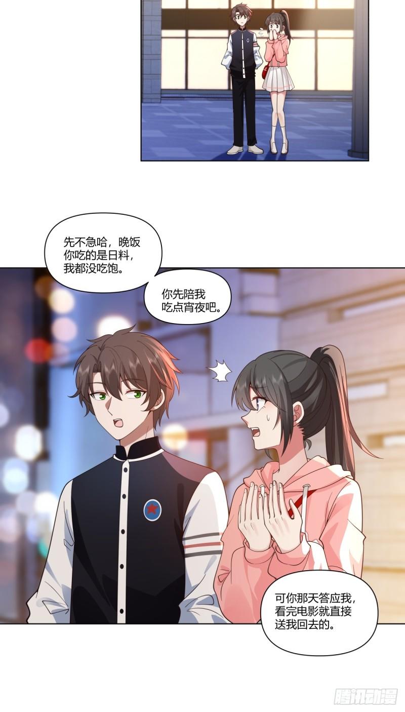 我真没想重生啊陈汉升结局娶了谁漫画,层出不穷的套路27图