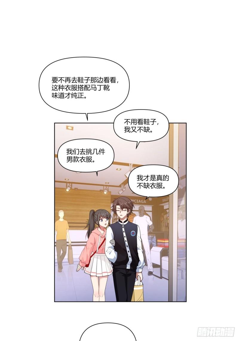 我真没想重生啊笔趣阁漫画,层出不穷的套路7图