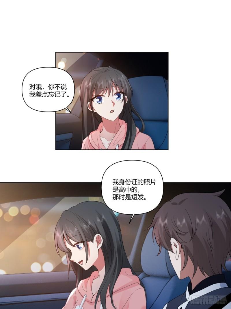 我真没想重生啊笔趣阁漫画,层出不穷的套路15图