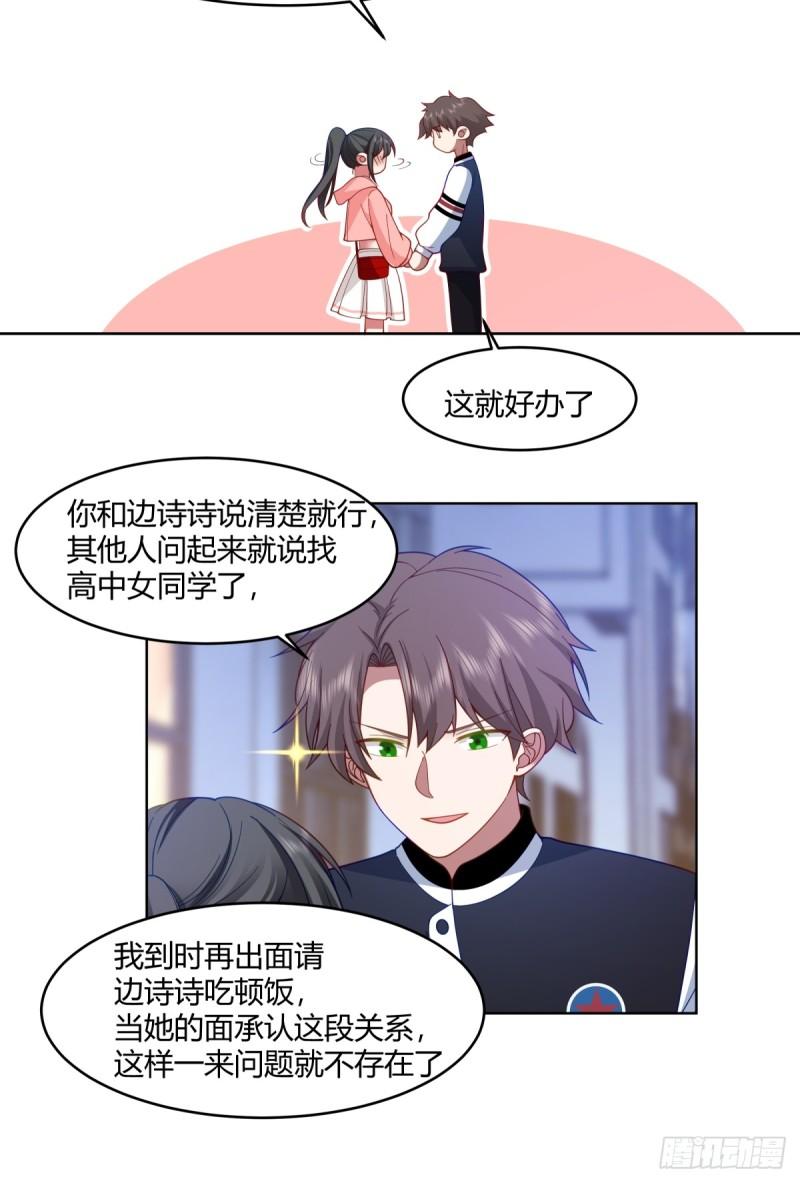 我真没想重生啊在哪个软件能看漫画,我保证什么也不做17图