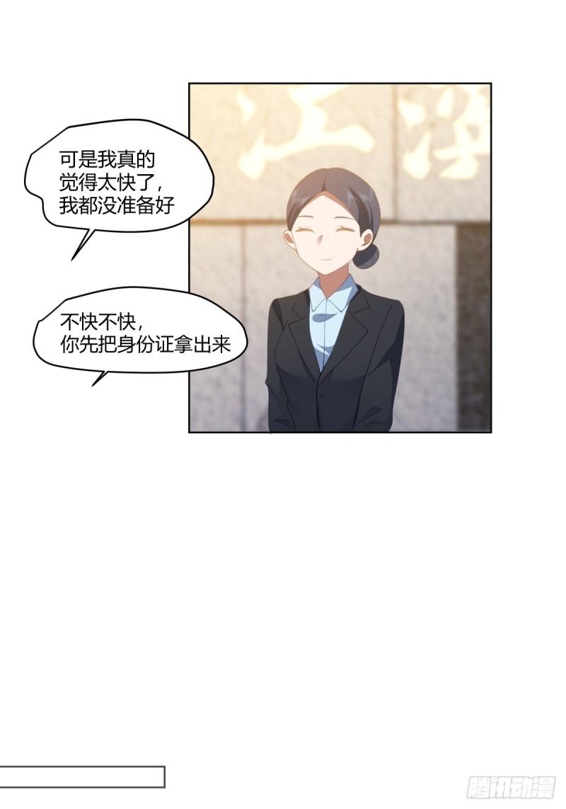 我真没想重生啊在哪个软件能看漫画,我保证什么也不做21图