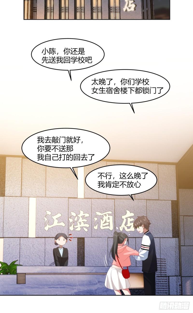 我真没想重生啊在哪个软件能看漫画,我保证什么也不做20图