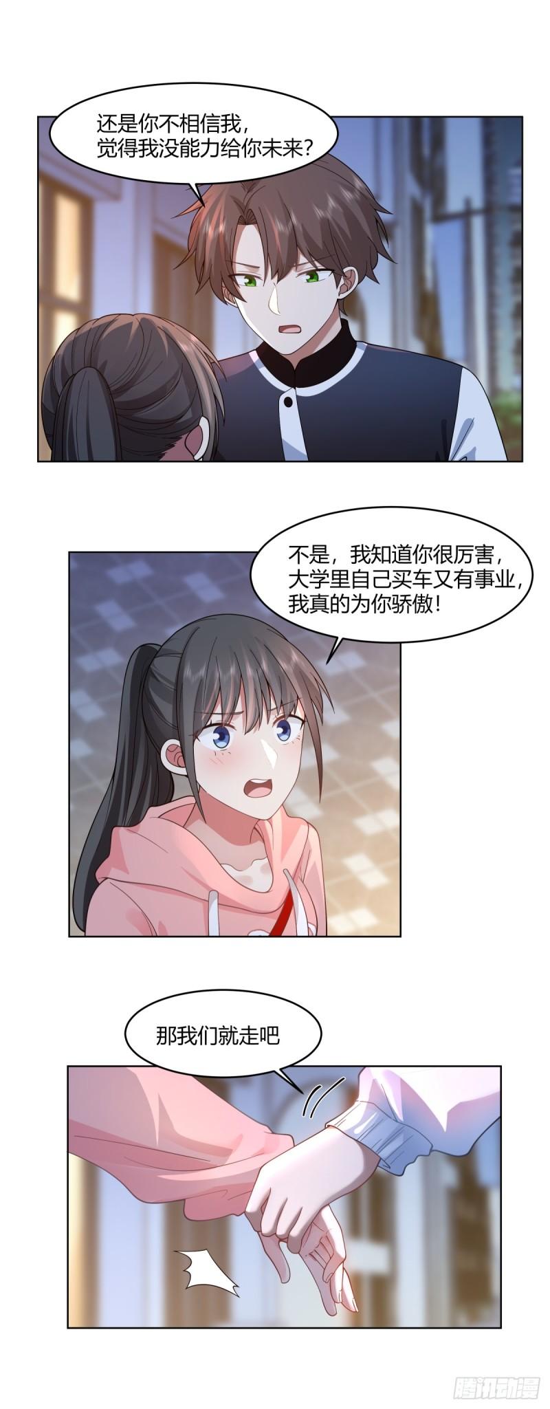 我真没想重生啊在哪个软件能看漫画,我保证什么也不做15图