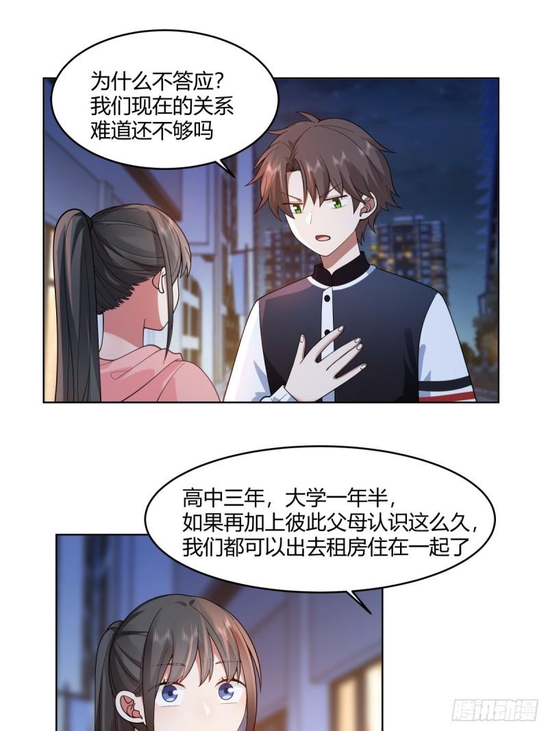 我真没想重生啊在哪个软件能看漫画,我保证什么也不做6图