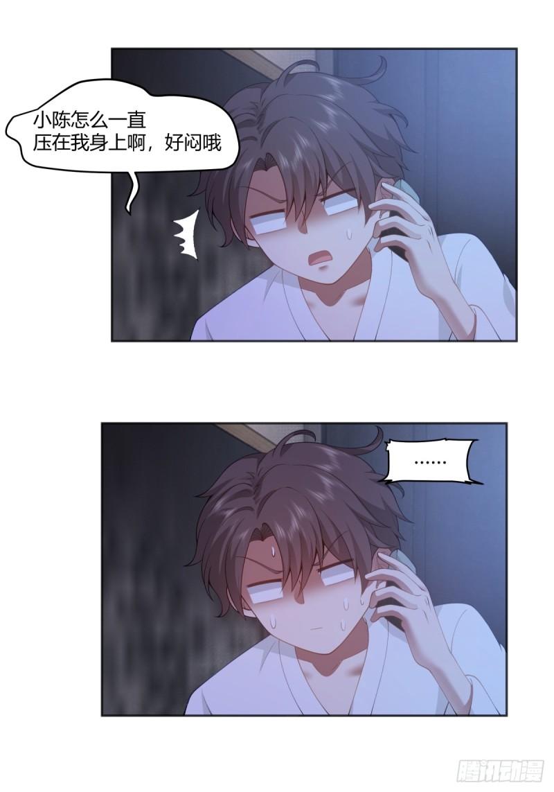 我真没想重生啊在哪个软件能看漫画,乱成一锅粥29图