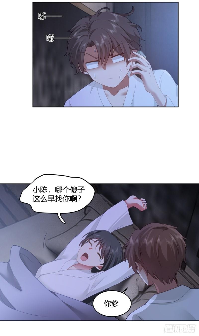 我真没想重生啊在哪个软件能看漫画,乱成一锅粥30图