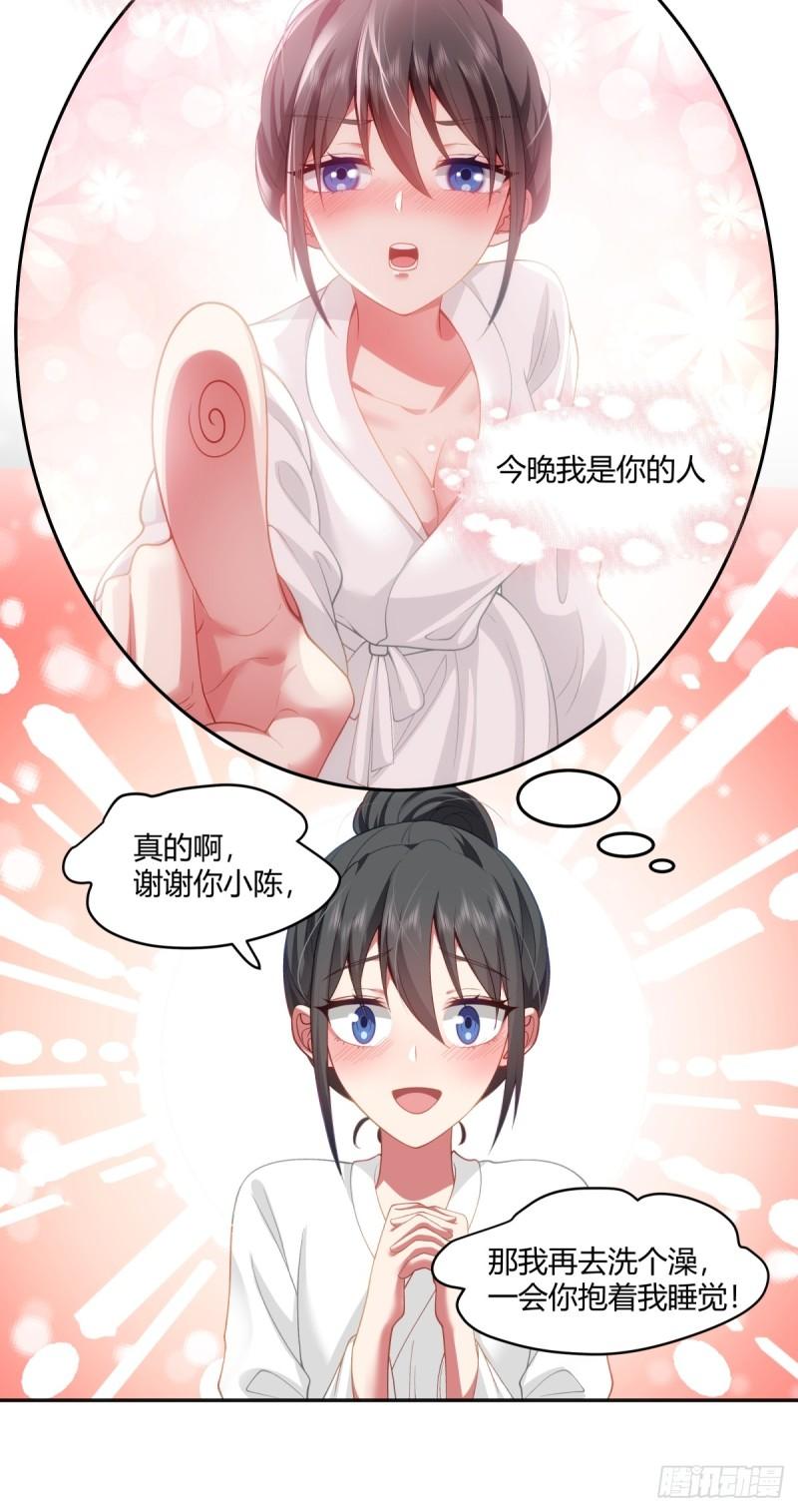 我真没想重生啊在哪个软件能看漫画,乱成一锅粥17图