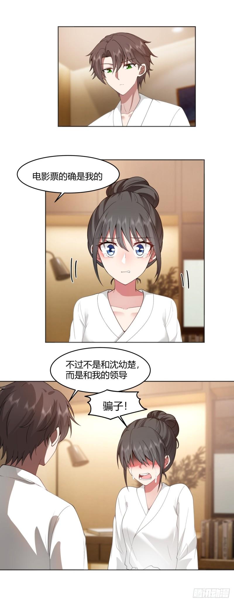 我真没想重生啊在哪个软件能看漫画,乱成一锅粥6图