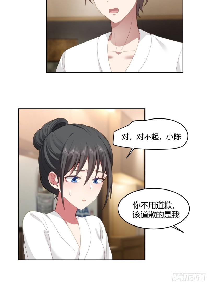 我真没想重生啊在哪个软件能看漫画,乱成一锅粥13图