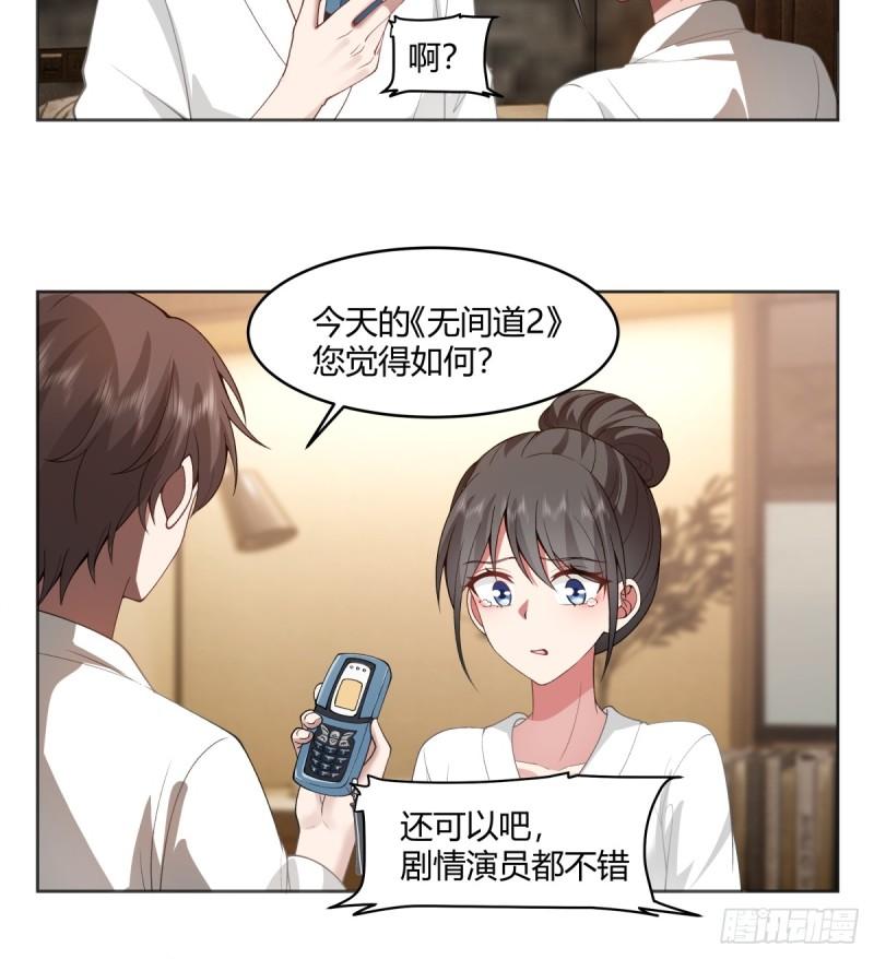 我真没想重生啊在哪个软件能看漫画,乱成一锅粥9图