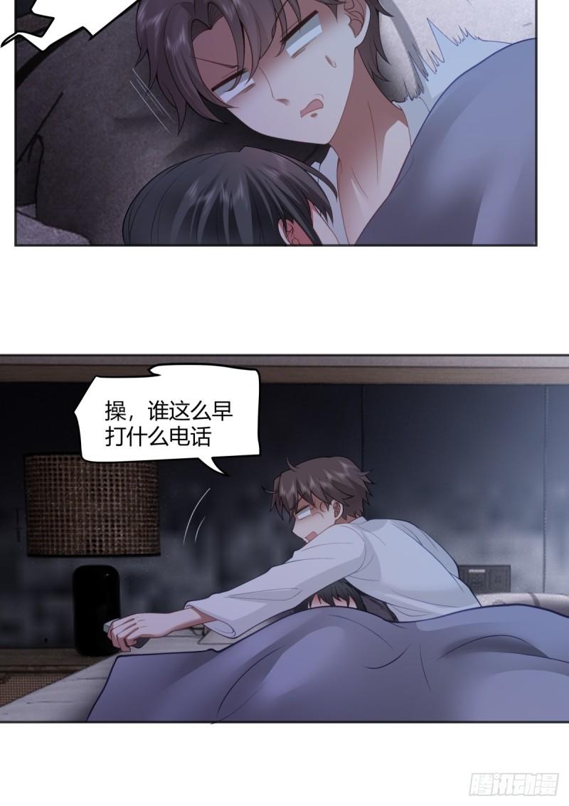 我真没想重生啊在哪个软件能看漫画,乱成一锅粥26图