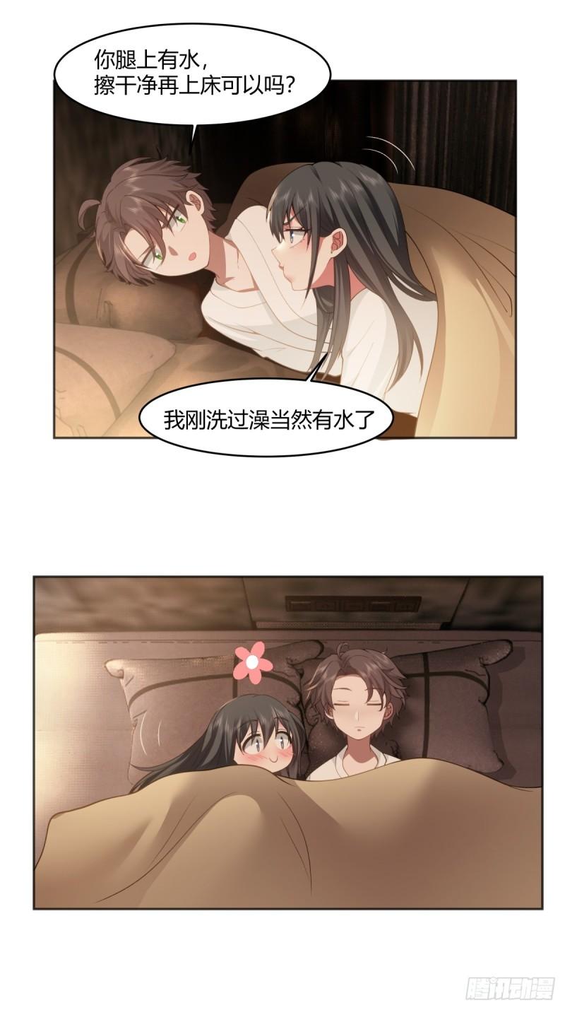 我真没想重生啊在哪个软件能看漫画,乱成一锅粥22图