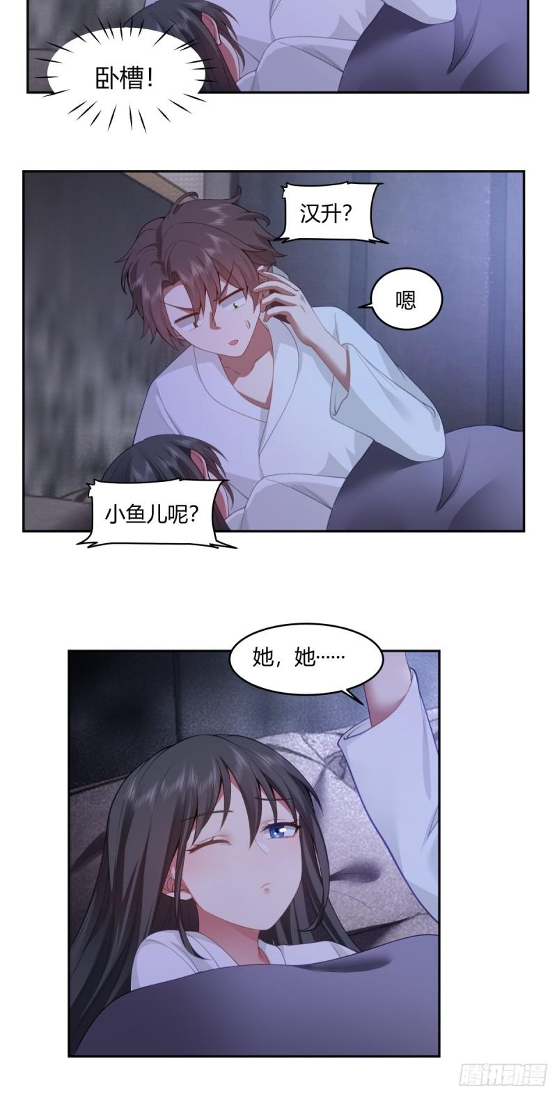 我真没想重生啊在哪个软件能看漫画,乱成一锅粥28图