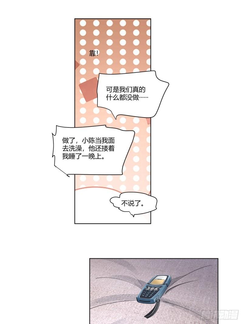 我真没想重生啊漫画漫画,你做我男朋友好吗？27图