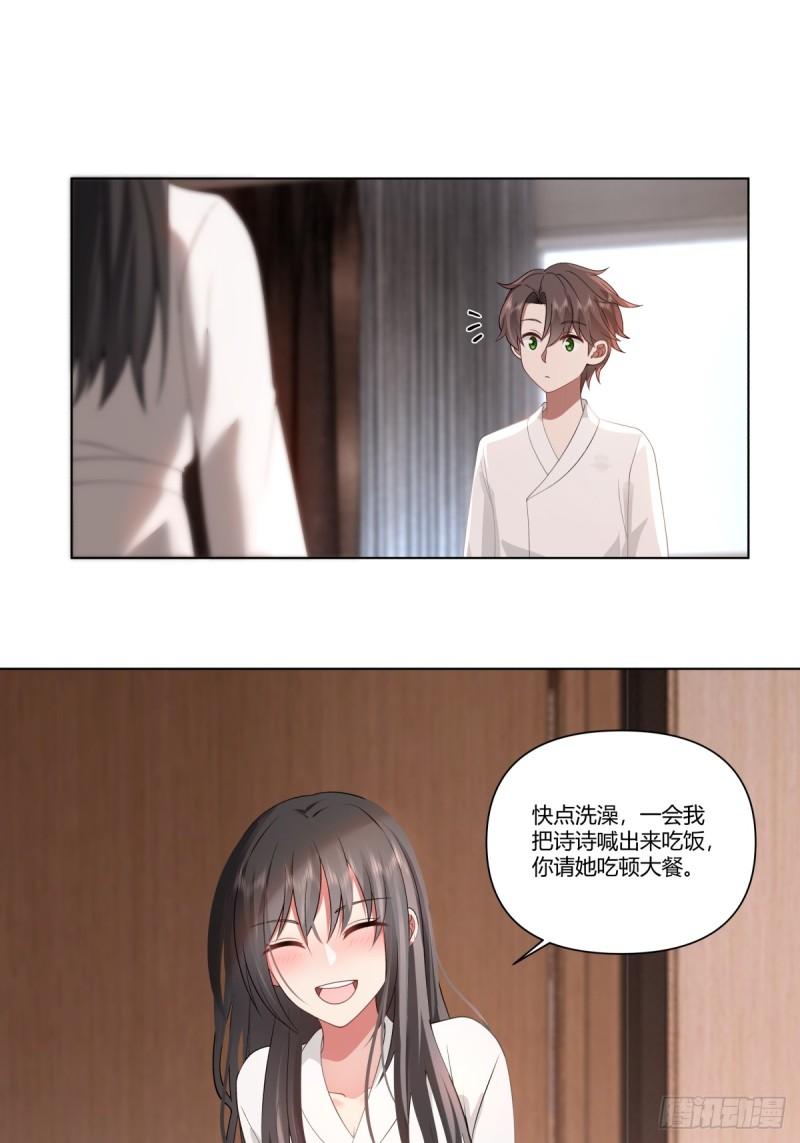 我真没想重生啊漫画漫画,心里的排名18图