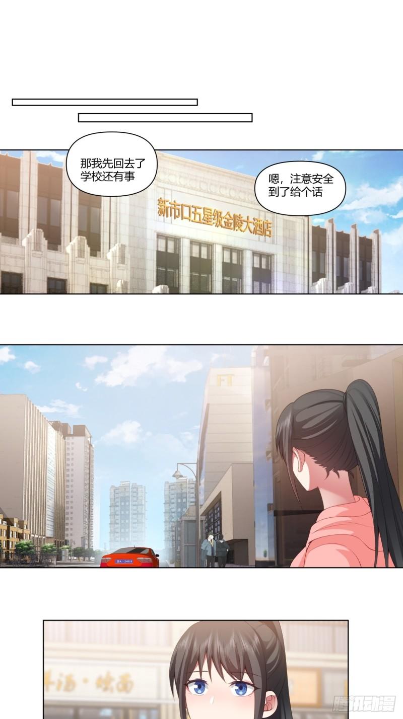 我真没想重生啊漫画漫画,心里的排名23图