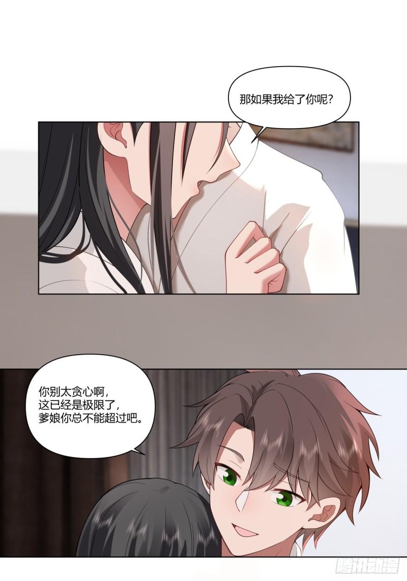 我真没想重生啊漫画漫画,心里的排名12图