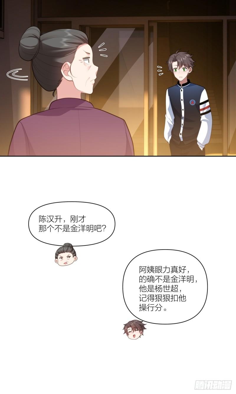 我真没想重生啊免费听书漫画,天冷了，莫喝冰的22图