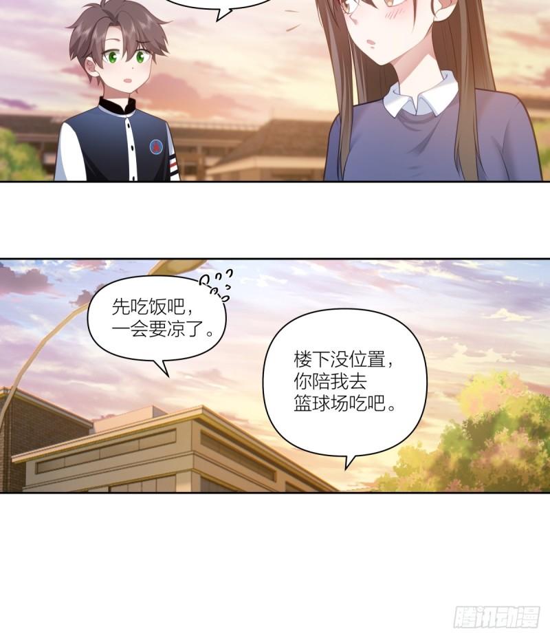 我真没想重生啊免费听书漫画,天冷了，莫喝冰的25图