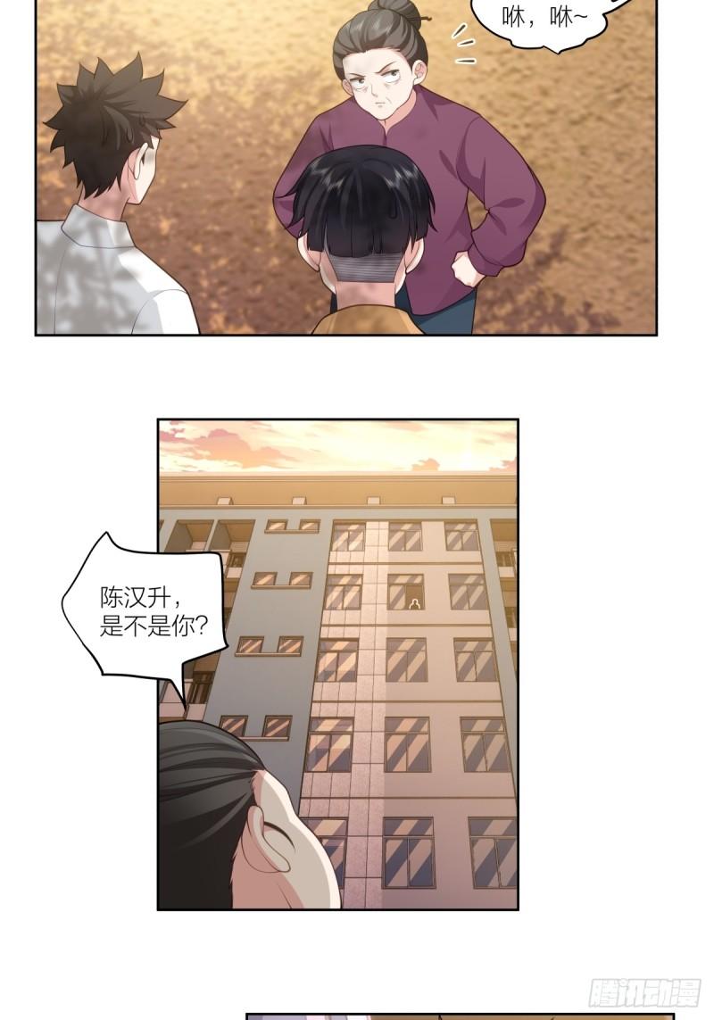 我真没想重生啊免费听书漫画,天冷了，莫喝冰的18图