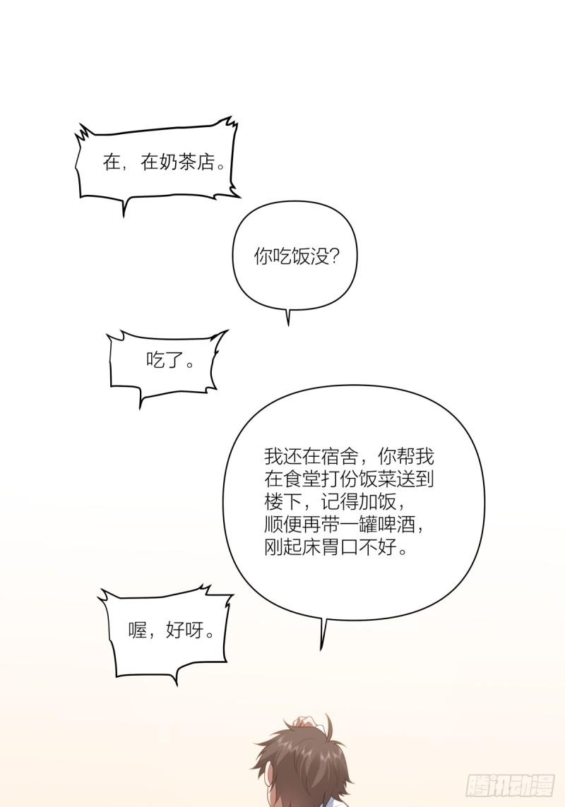 我真没想重生啊免费听书漫画,天冷了，莫喝冰的20图