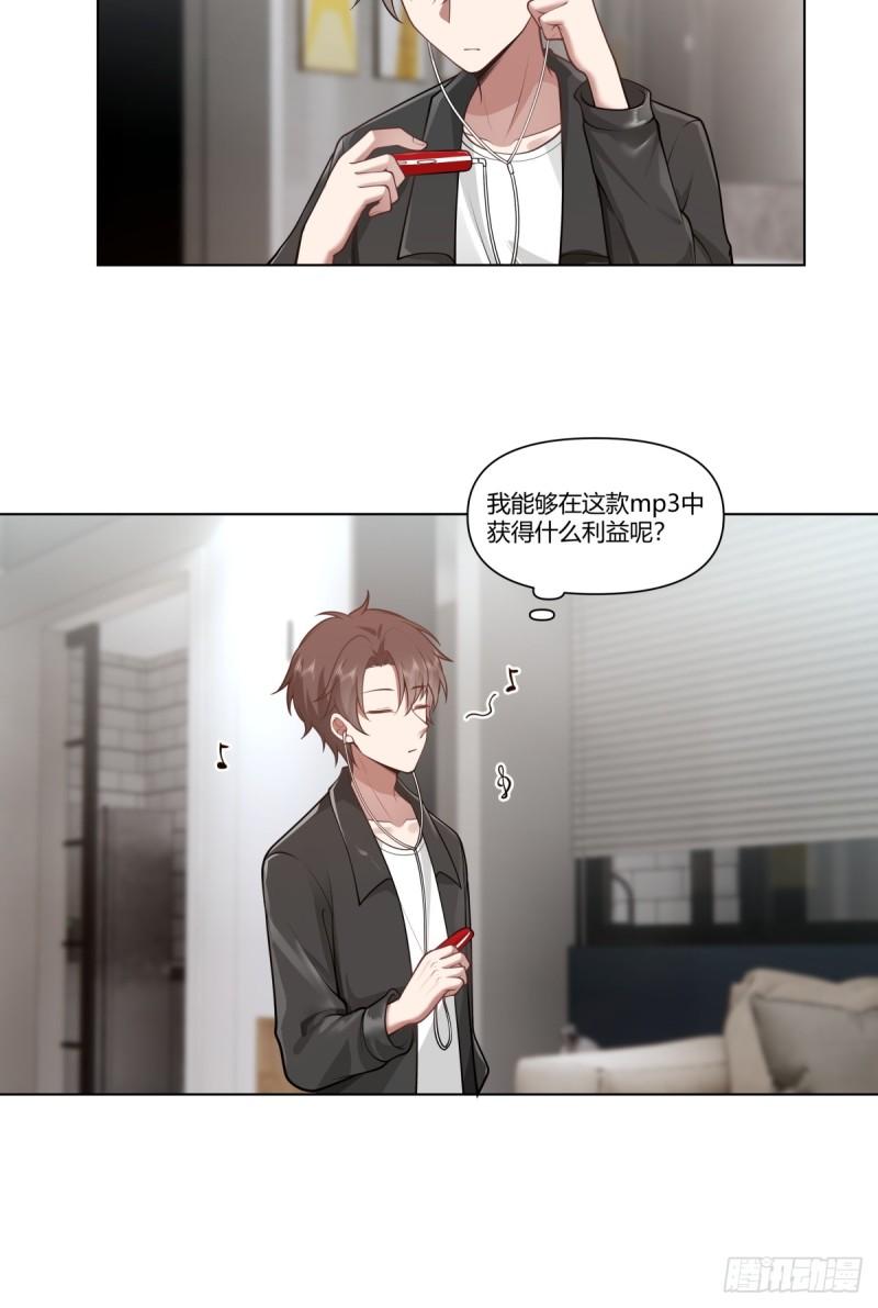 我真没想重生啊笔趣阁漫画,闺房，闺蜜的房间26图