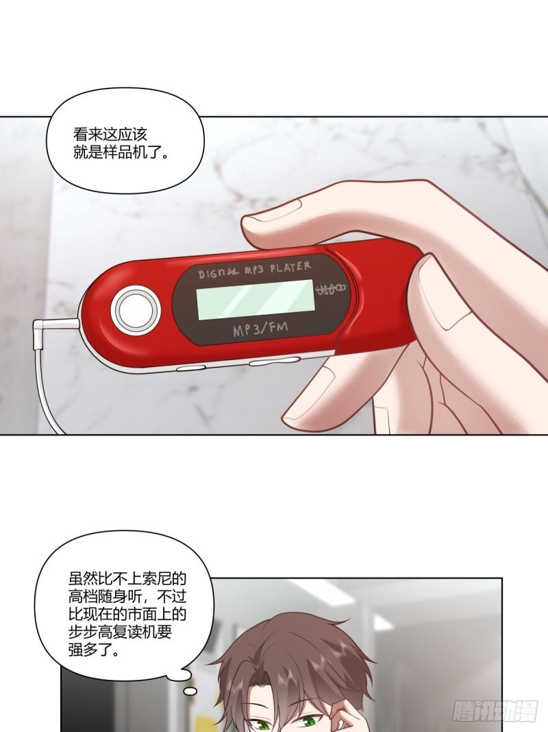 我真没想重生啊笔趣阁漫画,闺房，闺蜜的房间25图