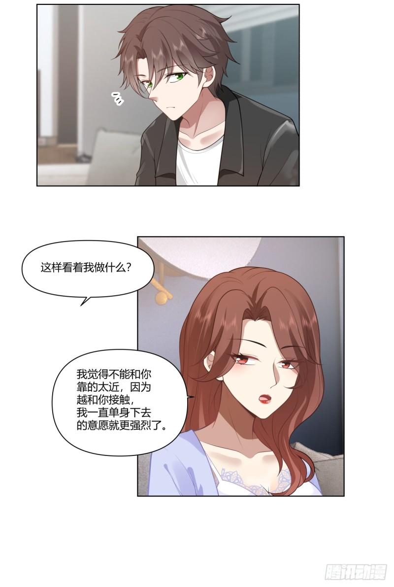 我真没想重生啊笔趣阁漫画,闺房，闺蜜的房间11图