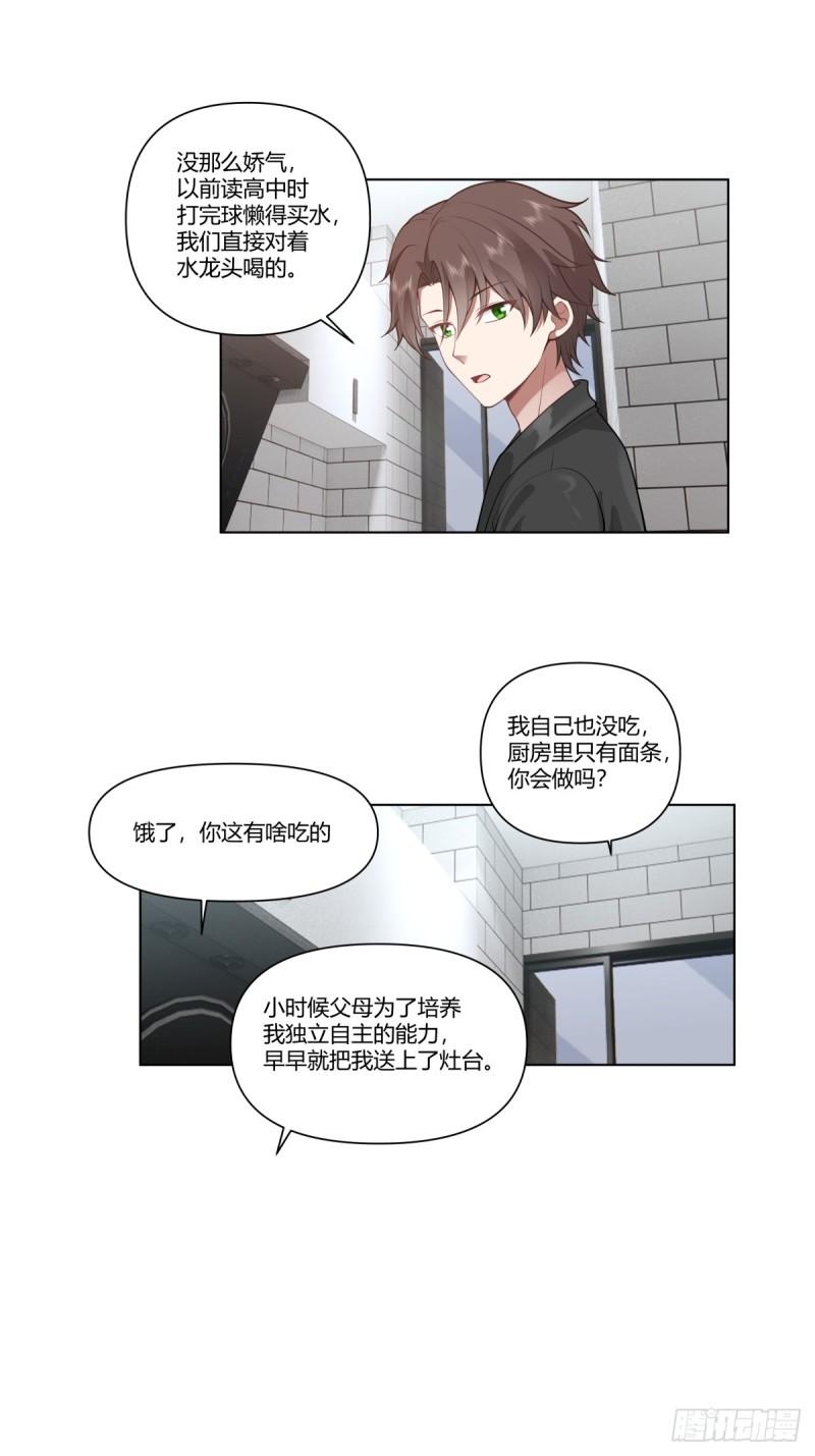 我真没想重生啊笔趣阁漫画,闺房，闺蜜的房间16图