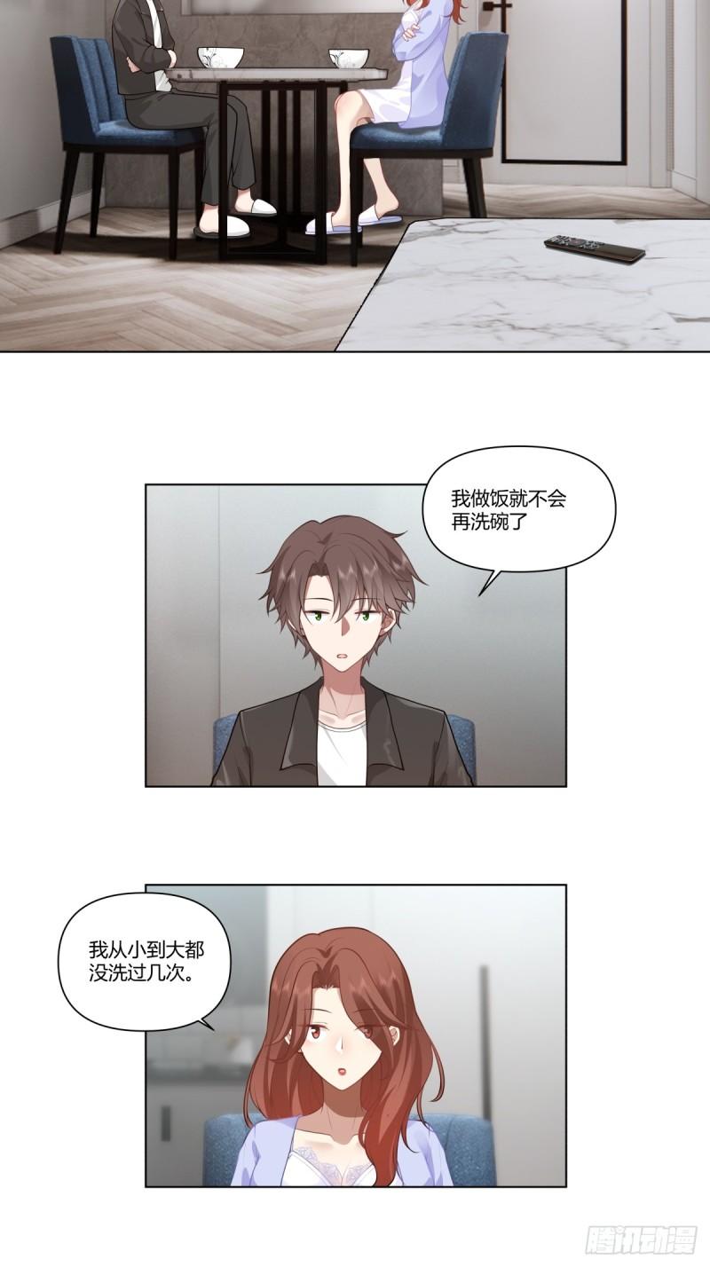 我真没想重生啊笔趣阁漫画,闺房，闺蜜的房间20图