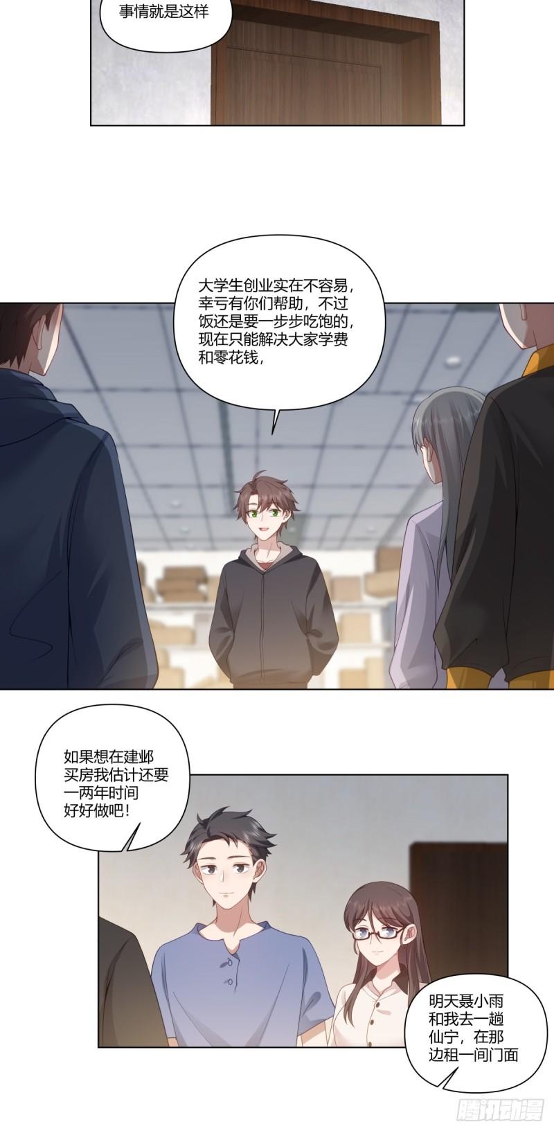 我真没想重生啊漫画免费下拉式漫画,舔一次就会有无数次8图