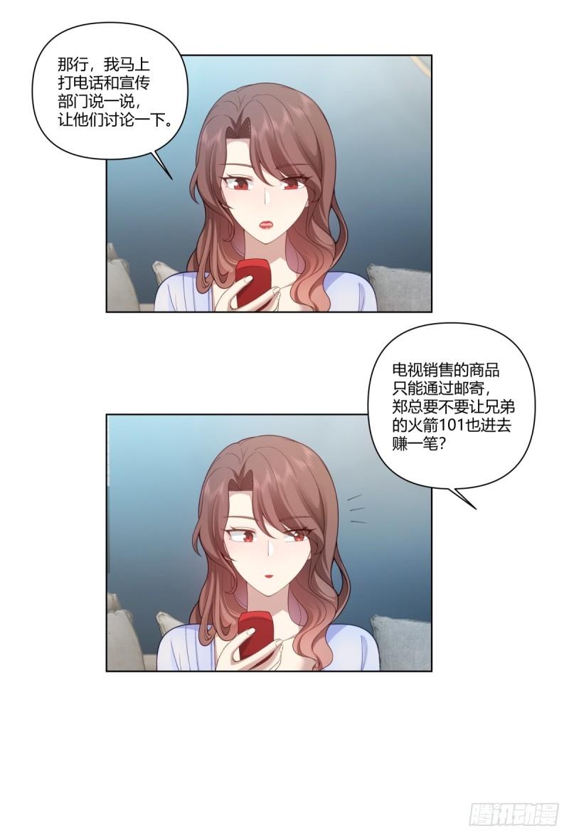 我真没想重生啊的结局漫画,舔一次就会有无数次6图