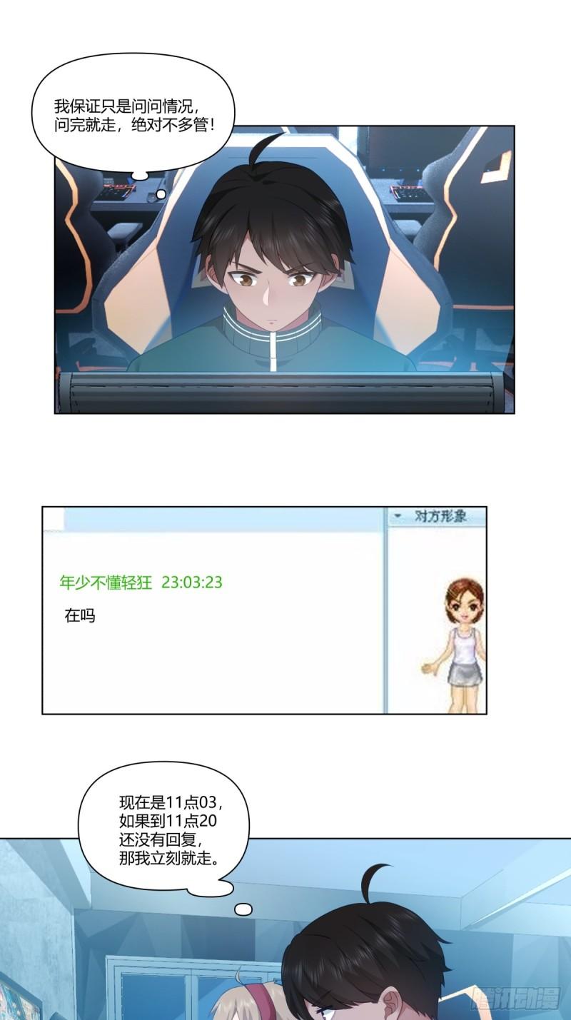 我真没想重生啊在哪个软件能看漫画,舔一次就会有无数次23图