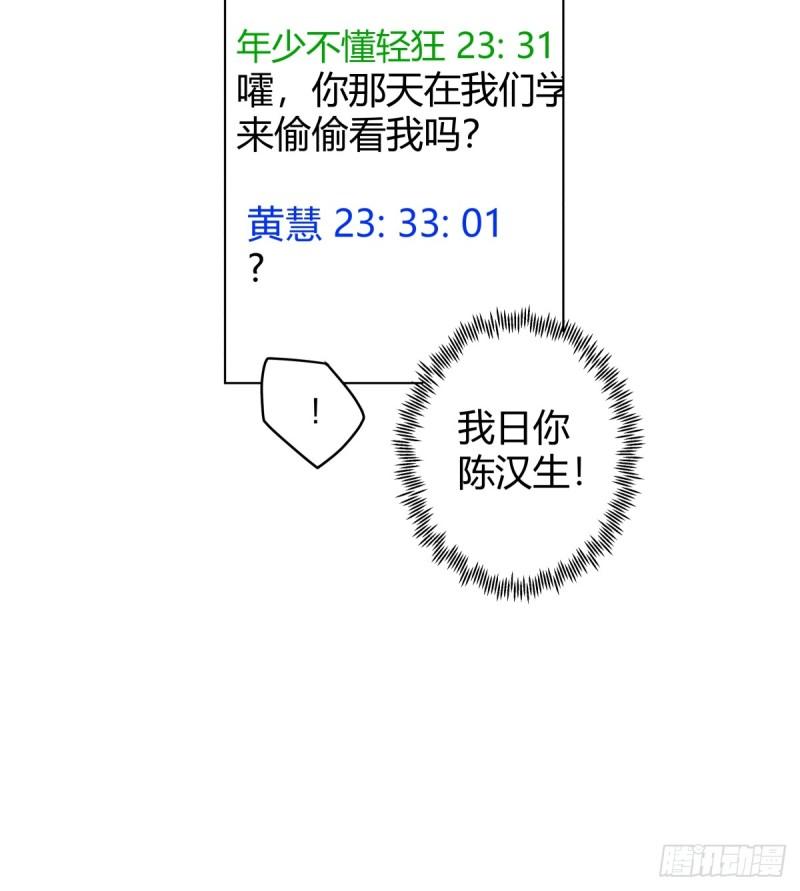 我真没想重生啊免费听书漫画,舔一次就会有无数次31图