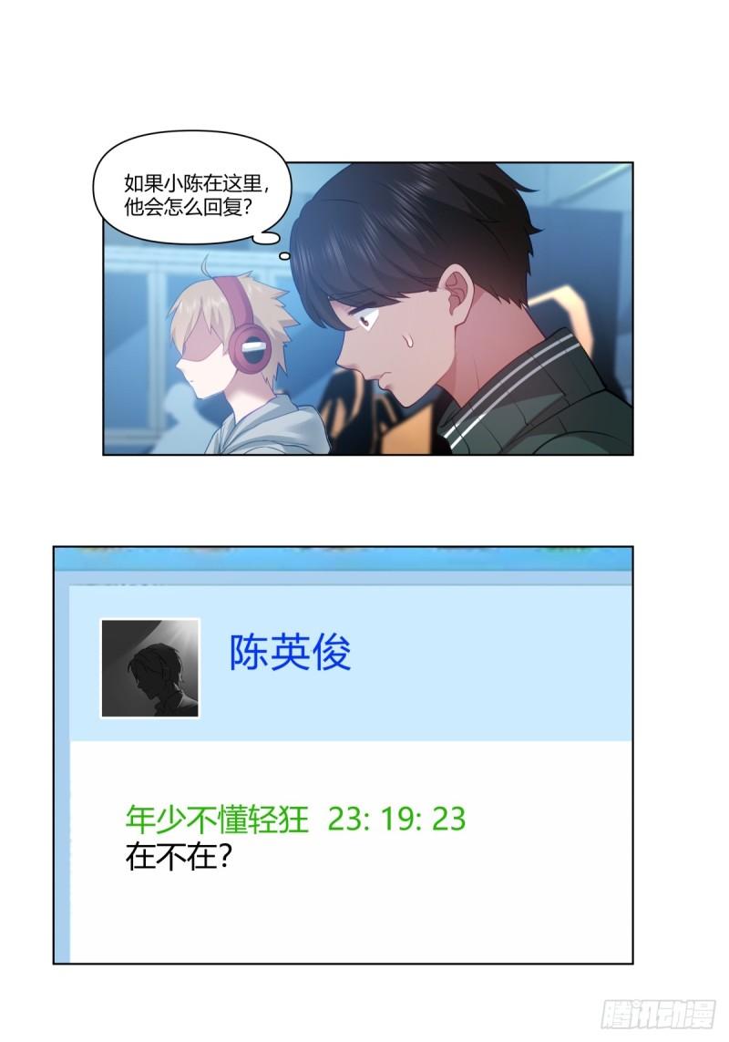 我真没想重生啊漫画免费下拉式漫画,舔一次就会有无数次27图