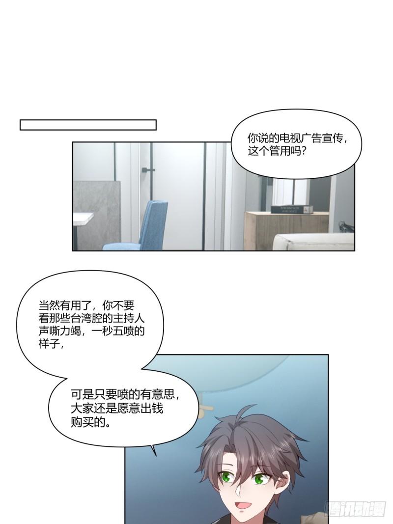 我真没想重生啊的结局漫画,舔一次就会有无数次4图