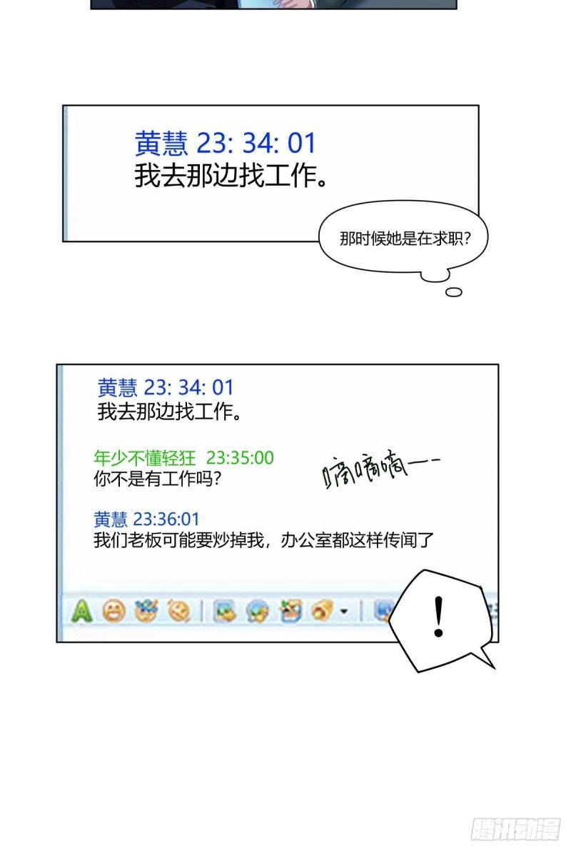 我真没想重生啊漫画免费下拉式漫画,遇见奶茶店5图