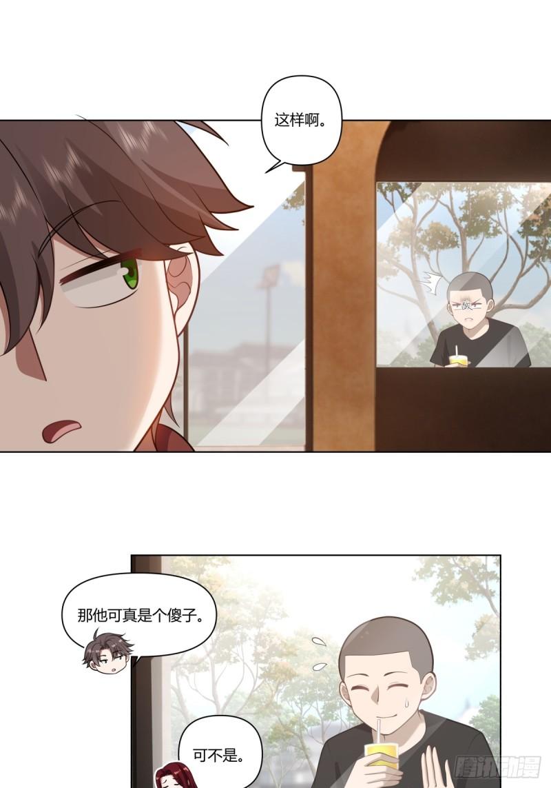 我真没想重生啊在哪个软件能看漫画,叫爸爸22图