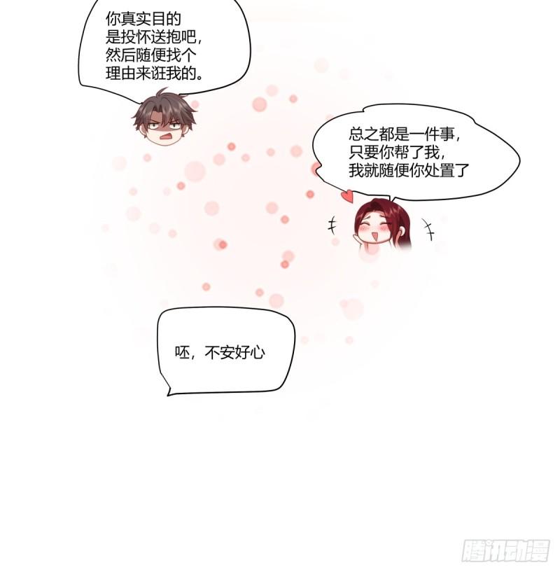 我真没想重生啊在哪个软件能看漫画,叫爸爸28图