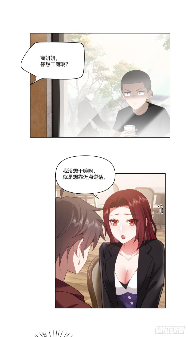 我真没想重生啊在哪个软件能看漫画,叫爸爸18图