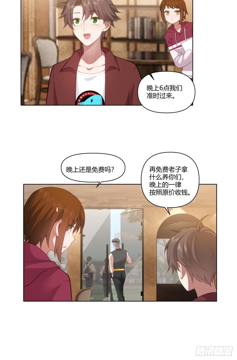 我真没想重生啊在哪个软件能看漫画,叫爸爸13图