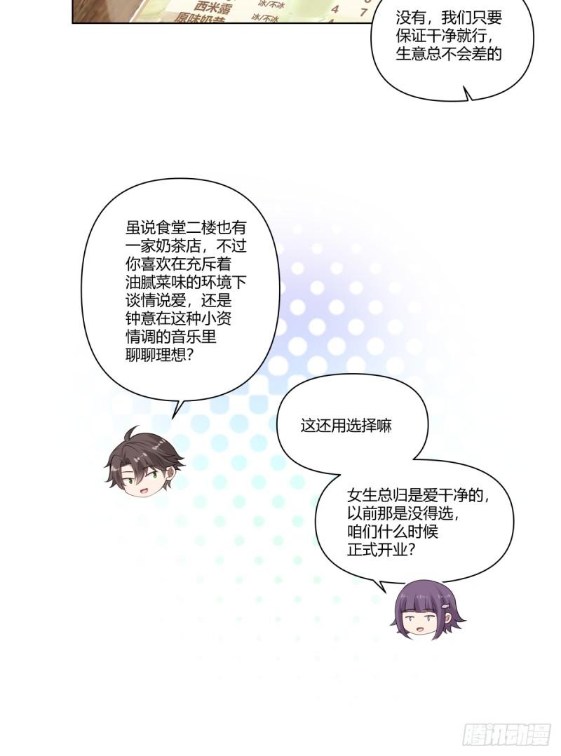 我真没想重生啊在哪个软件能看漫画,叫爸爸7图