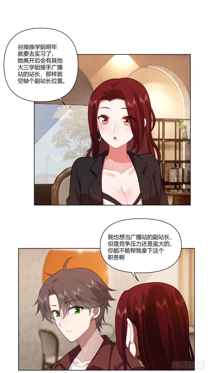 我真没想重生啊在哪个软件能看漫画,叫爸爸20图