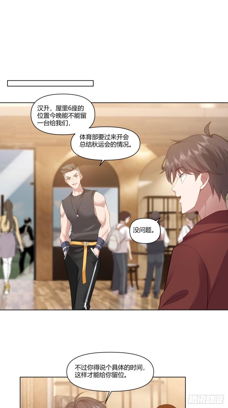 我真没想重生啊在哪个软件能看漫画,叫爸爸12图