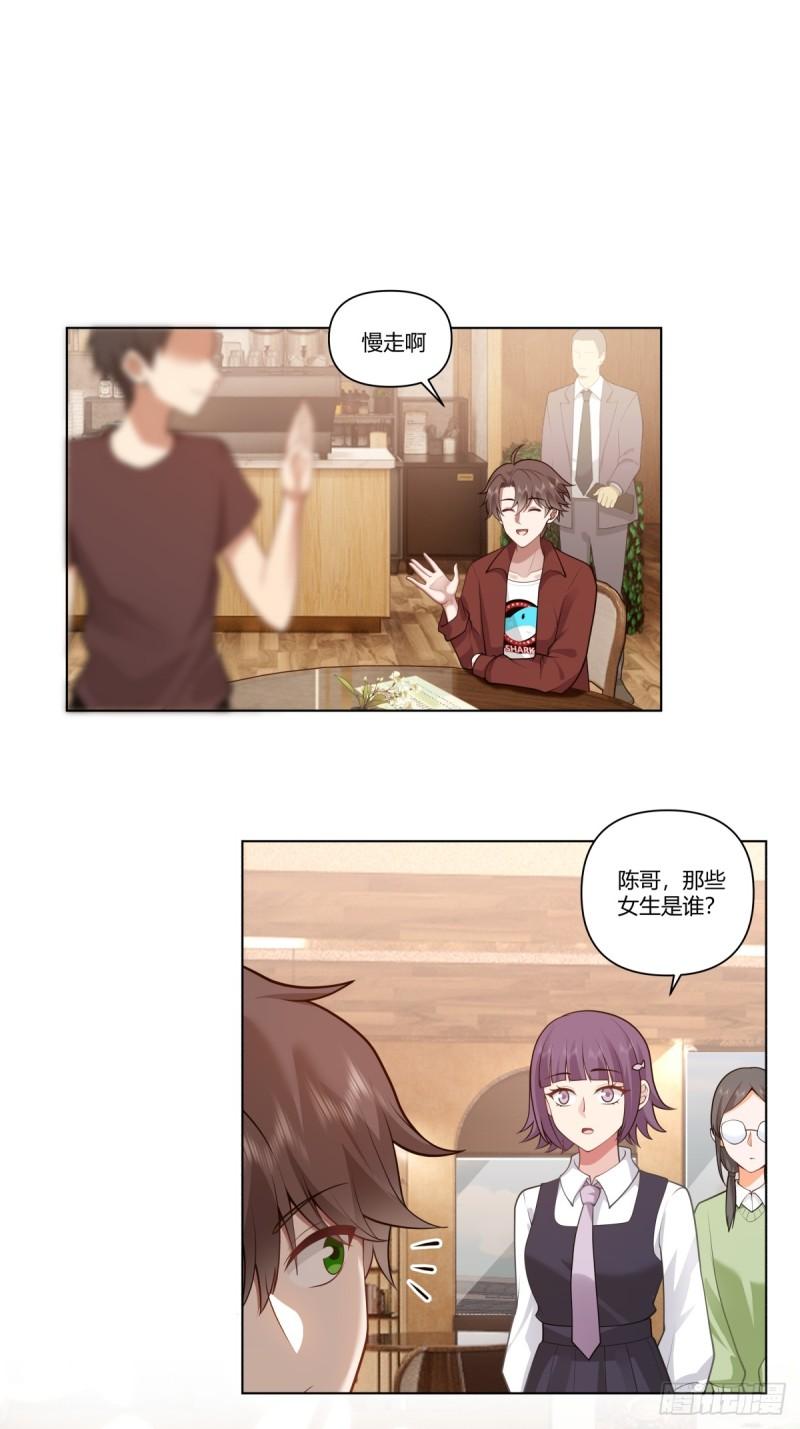 我真没想重生啊在哪个软件能看漫画,叫爸爸4图