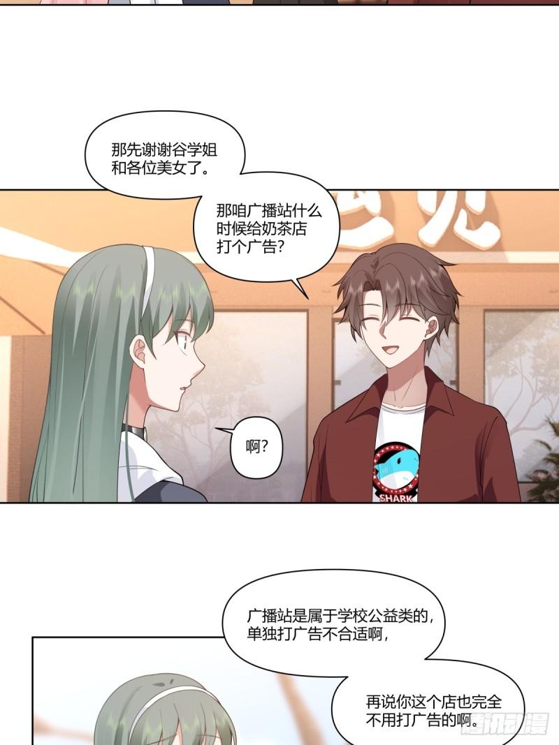 我真没想重生啊漫画漫画,商妍妍是个好女孩25图