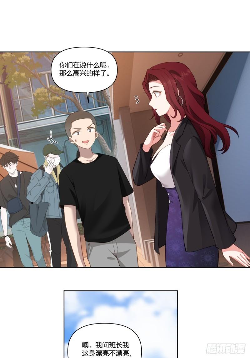 我真没想重生啊漫画漫画,商妍妍是个好女孩10图