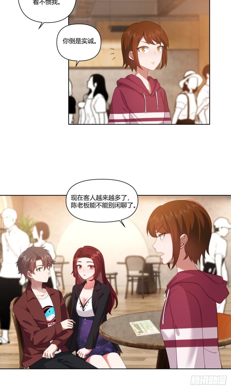 我真没想重生啊漫画漫画,商妍妍是个好女孩5图