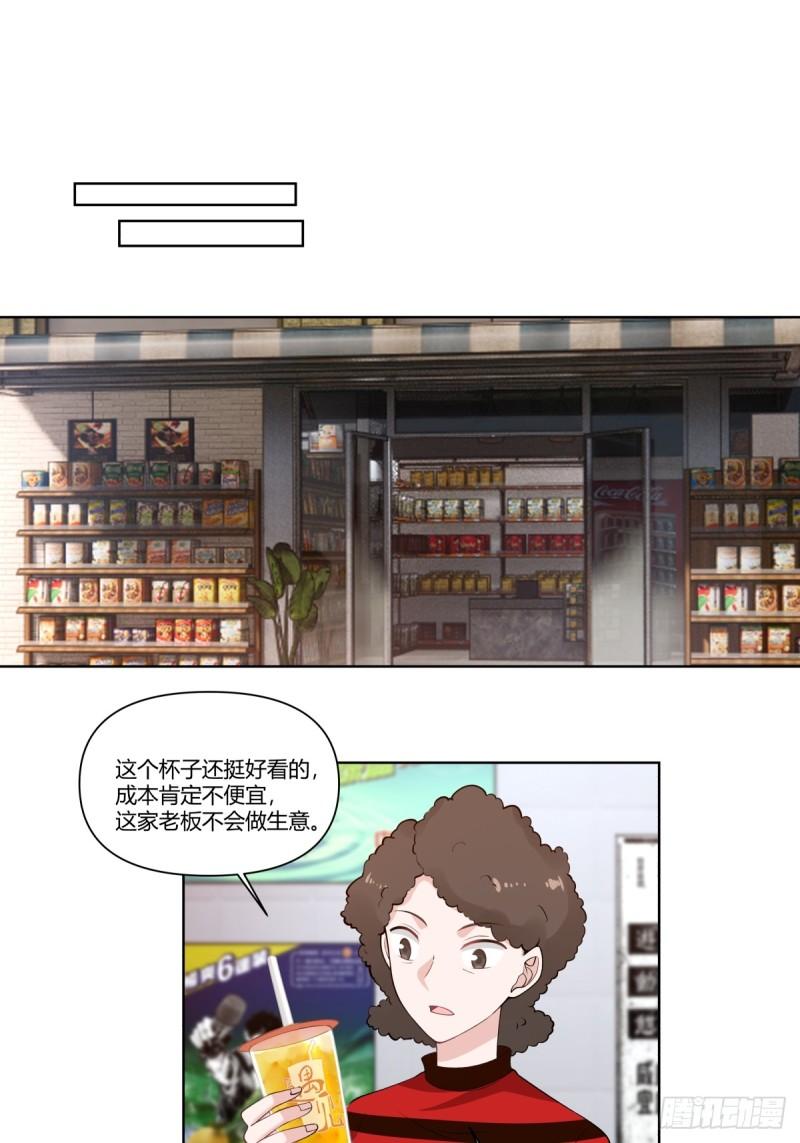 我真没想重生啊在哪个软件能看漫画,忍让解决不了问题19图