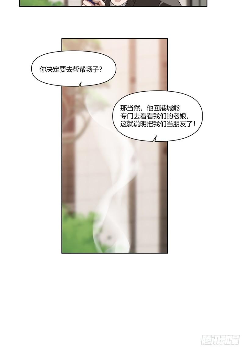 我真没想重生啊在哪个软件能看漫画,忍让解决不了问题15图